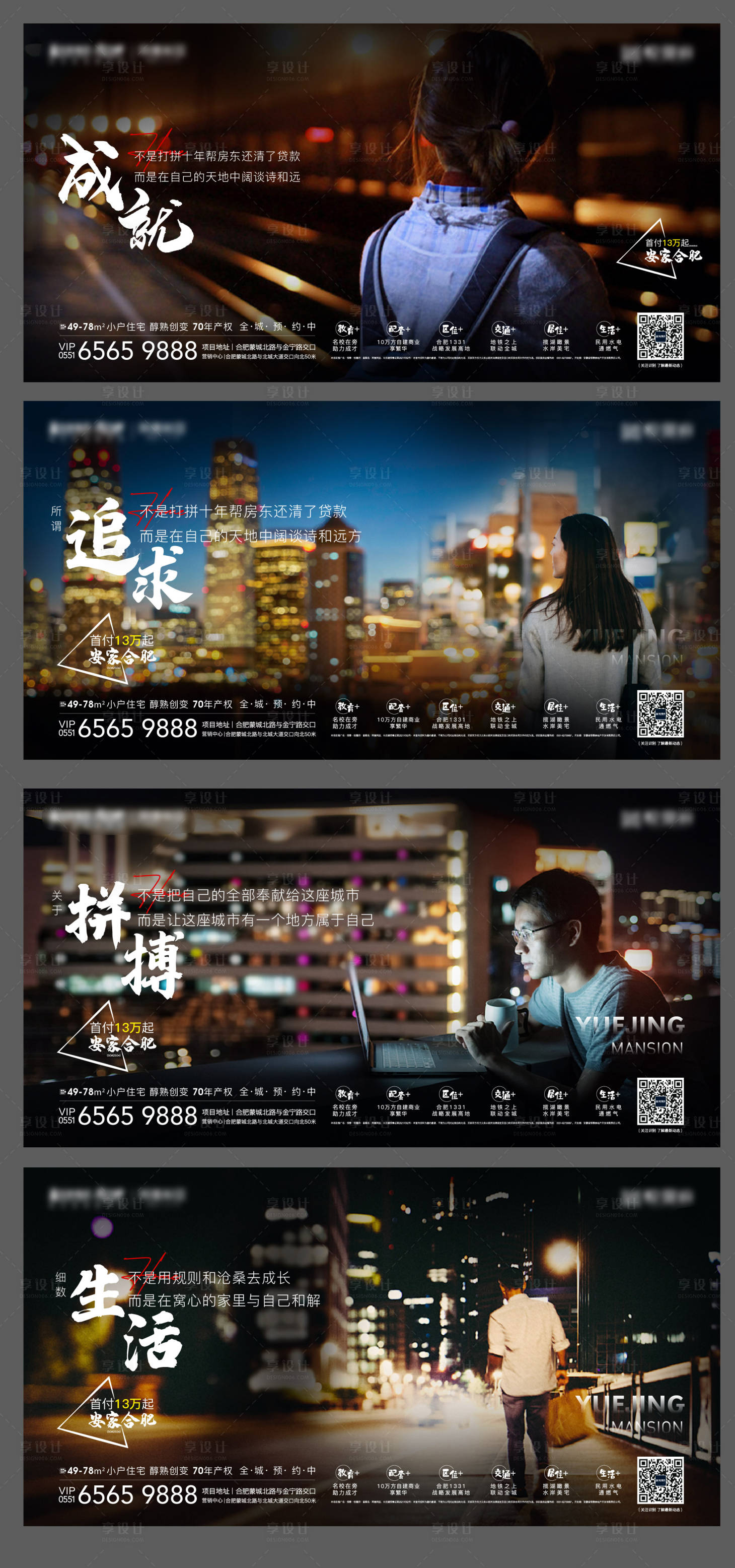 源文件下載【享設計】搜索編號：55990008084752903【地產安家情價值系列點單圖】