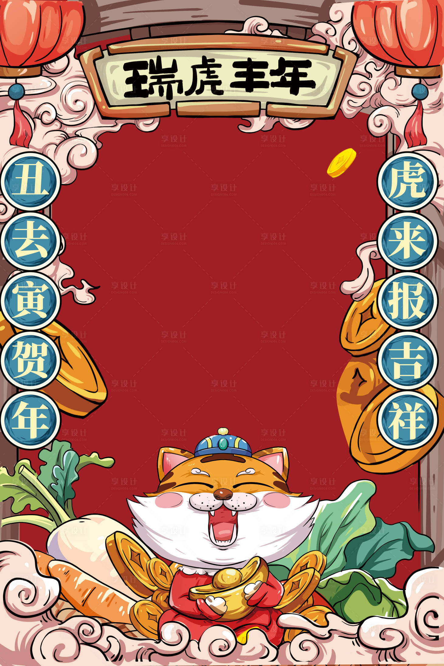 源文件下載【享設(shè)計】搜索編號：66530008060411511【新年國潮虎年拍照框】