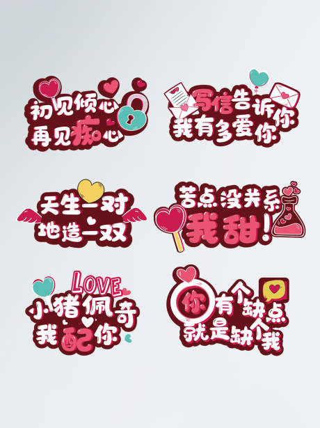 源文件下载【可爱卡通情人节活动手举牌】编号：49350008158776069