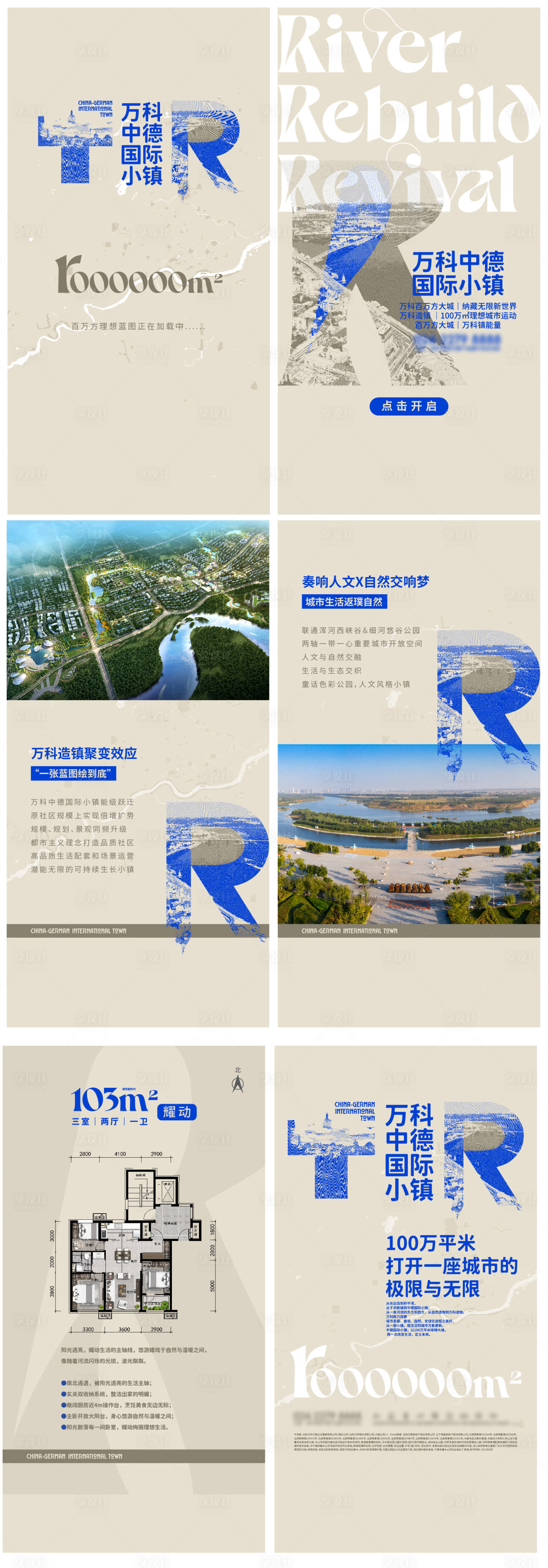 源文件下载【房地产产业园产品互动H5专题设计】编号：75220008225011061