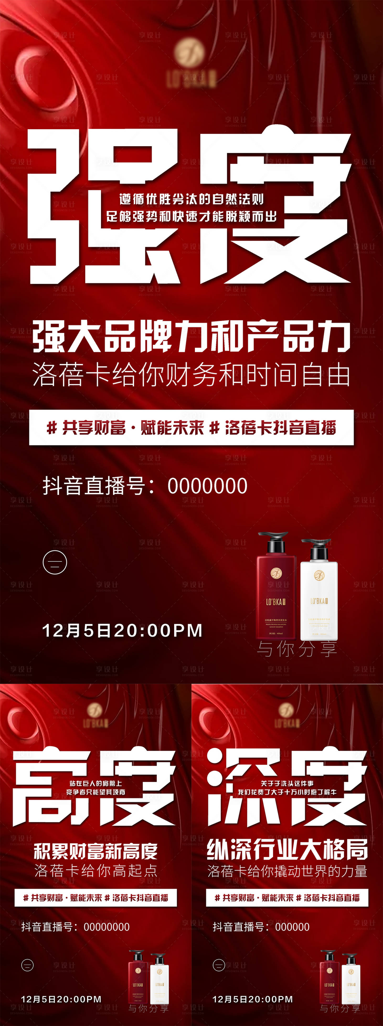 源文件下载【大字报招商宣传海报】编号：38400007935441171
