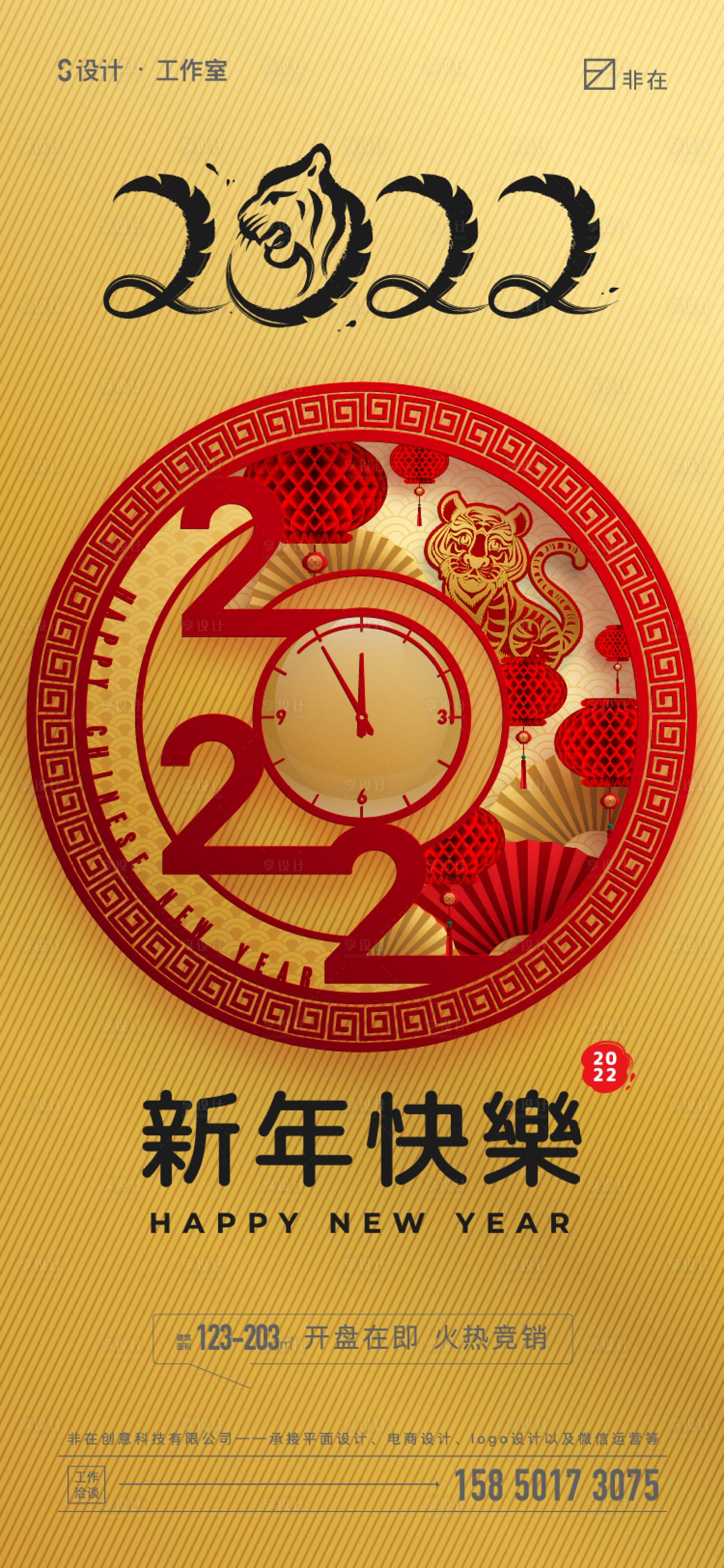 源文件下載【享設計】搜索編號：68740007936826560【春節】