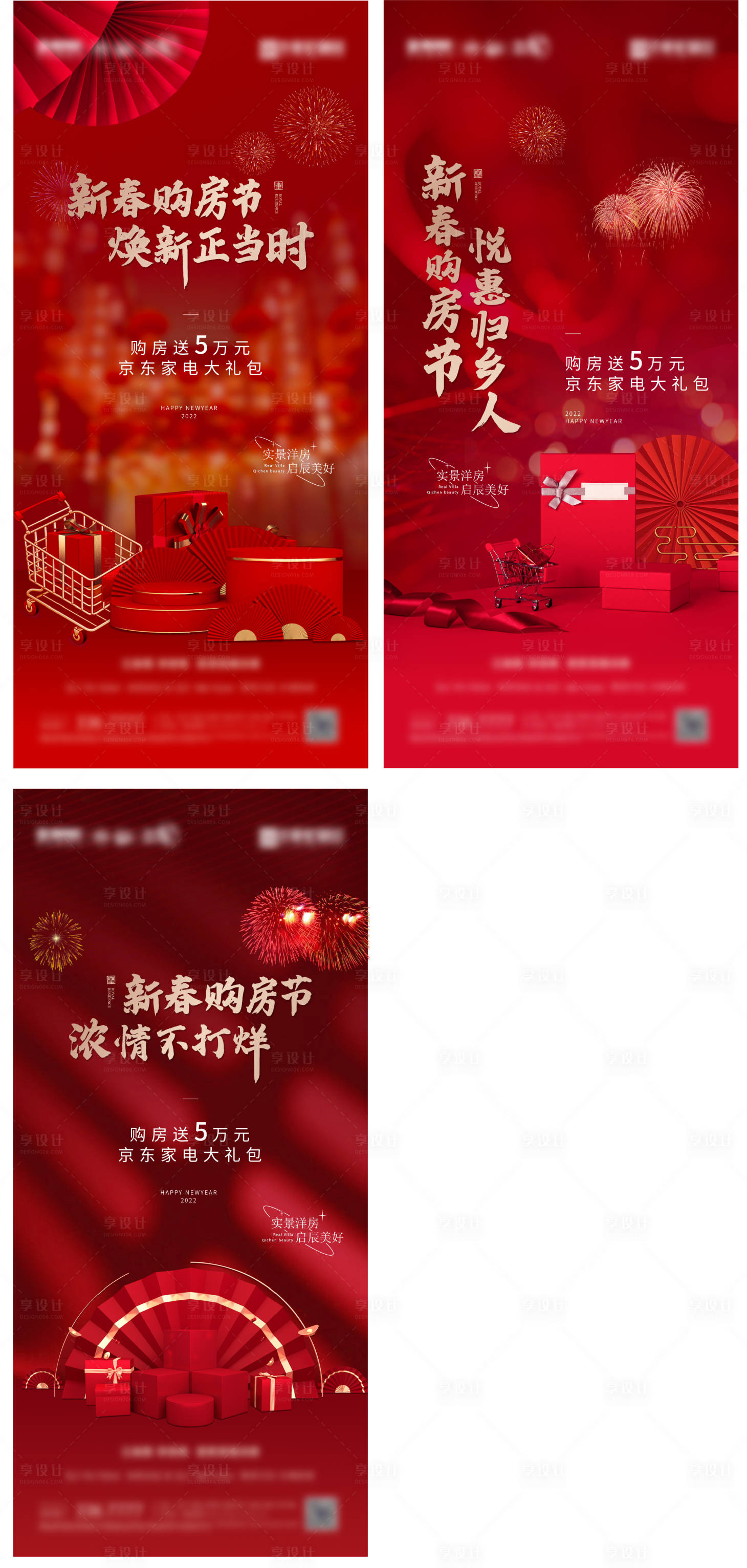 源文件下载【新春购房节】编号：77250008242658268
