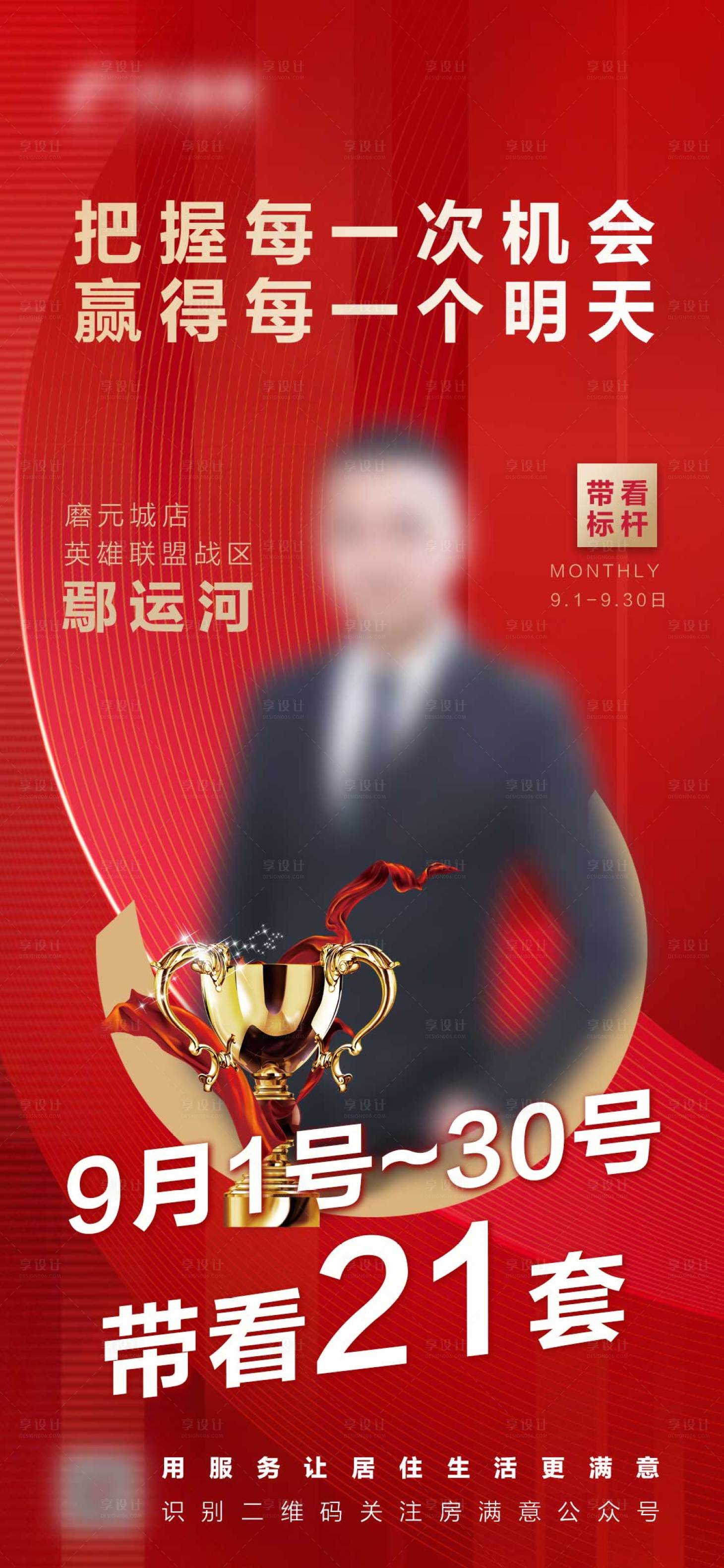 源文件下載【享設計】搜索編號：32410008035254615【帶看標桿】