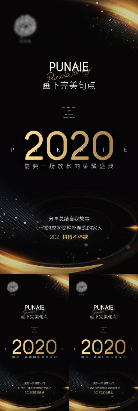 源文件下载【年会盛典预热黑金海报】编号：39740008118269400