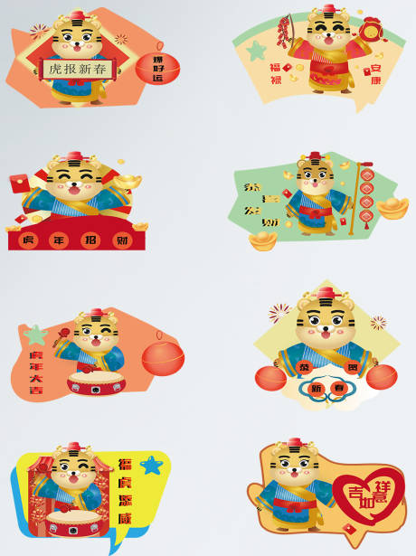 源文件下載【享設計】搜索編號：76810008027855426【虎年手舉牌2022年新年拍照道具KT】
