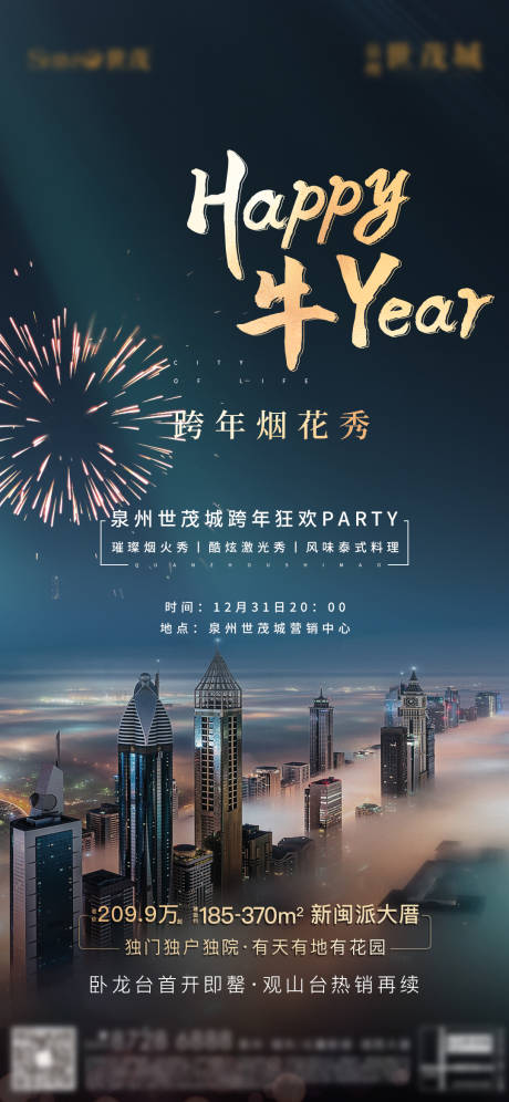 源文件下载【享设计】搜索编号：41330007988514389【烟花节】