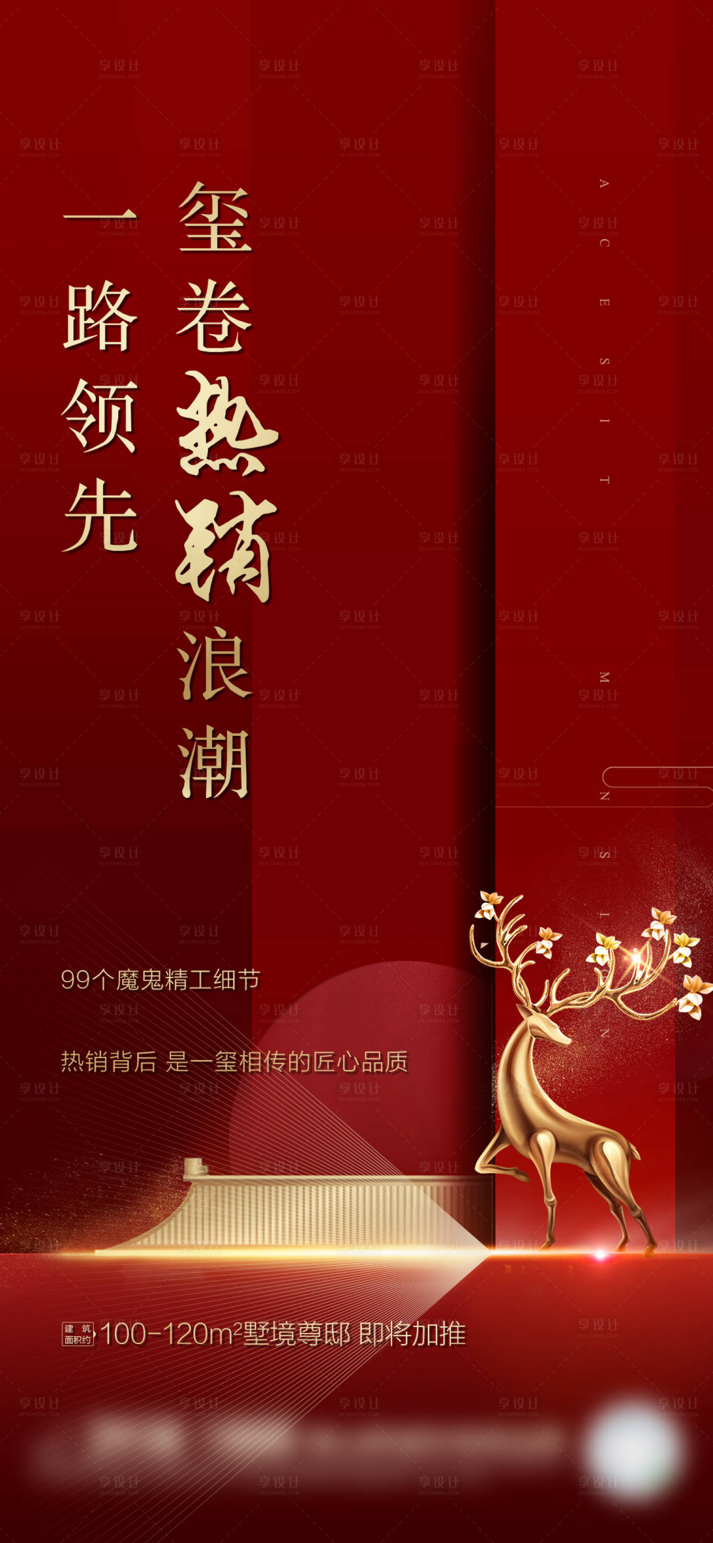 源文件下載【享設計】搜索編號：74250008047467790【熱銷單片1】