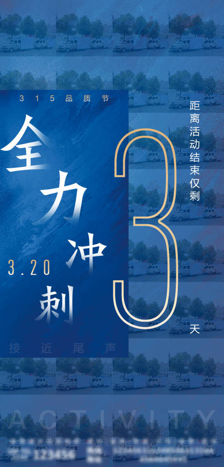 源文件下载【地产倒计时系列海报】编号：46380007924869147