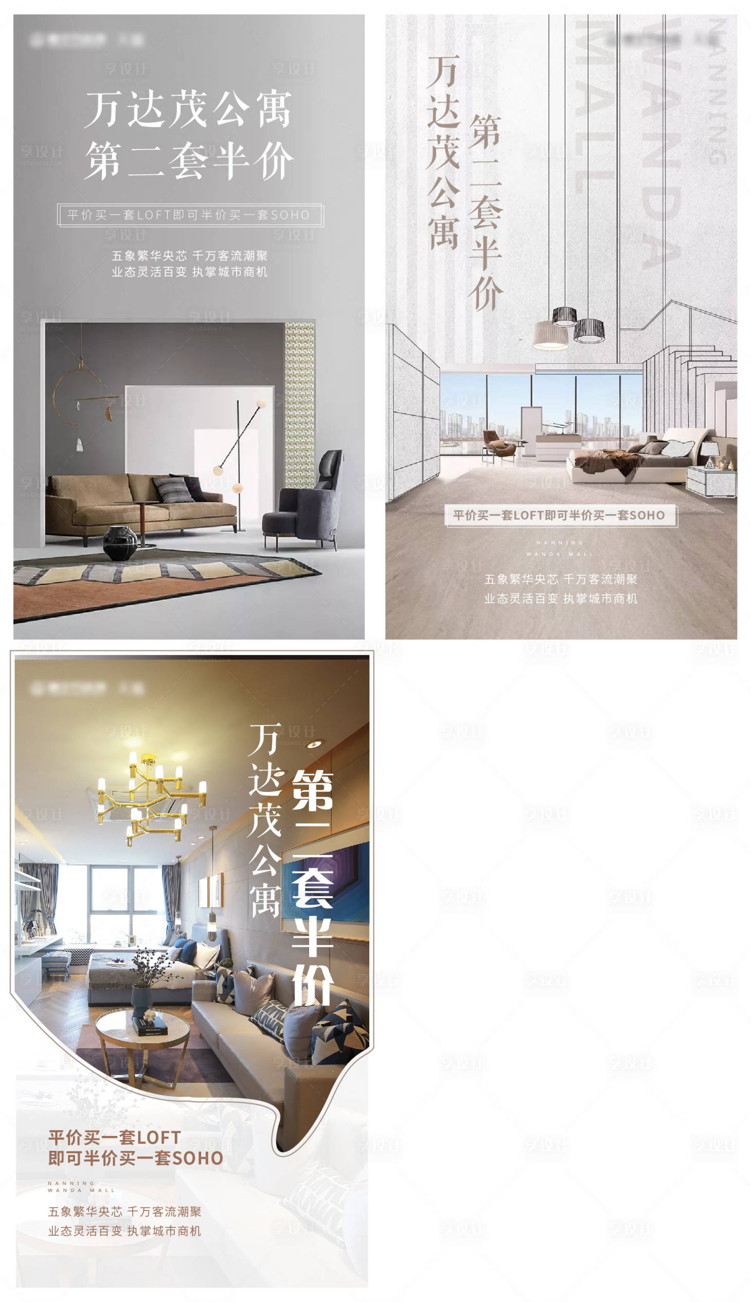 源文件下载【公寓小户型价值点地产海报】编号：65460008181662476