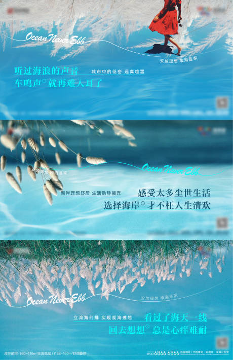 源文件下载【地产文旅价值点系列海报】编号：75480008221988441