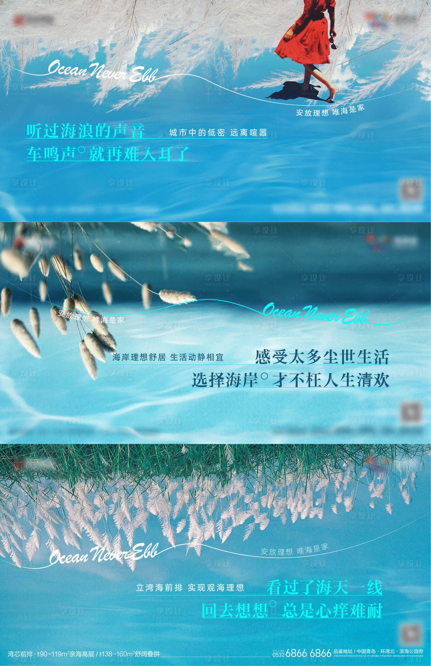 源文件下载【享设计】搜索编号：75480008221988441【地产文旅价值点系列海报】