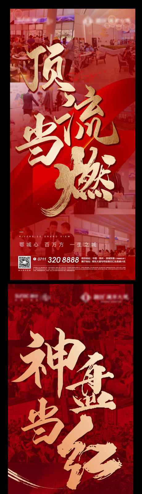 源文件下载【房地产热销价值点海报】编号：17310008269232002