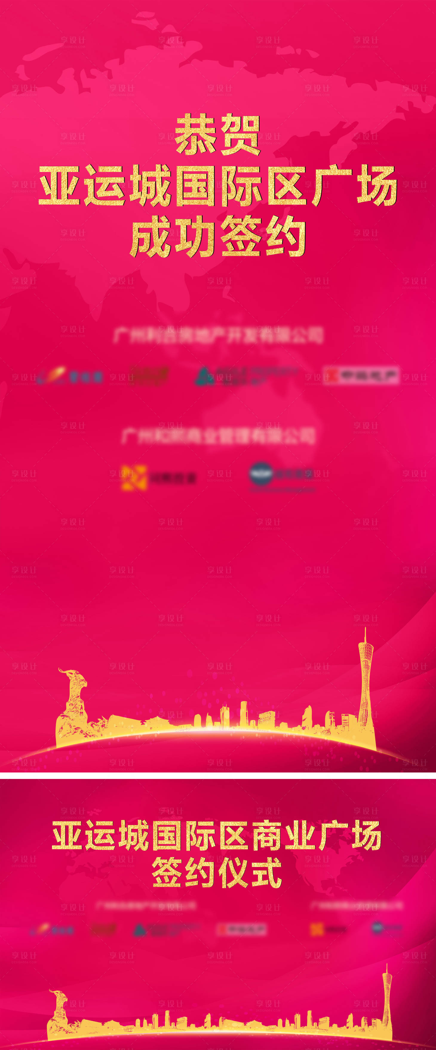 源文件下载【签约画面】编号：28220008025533481