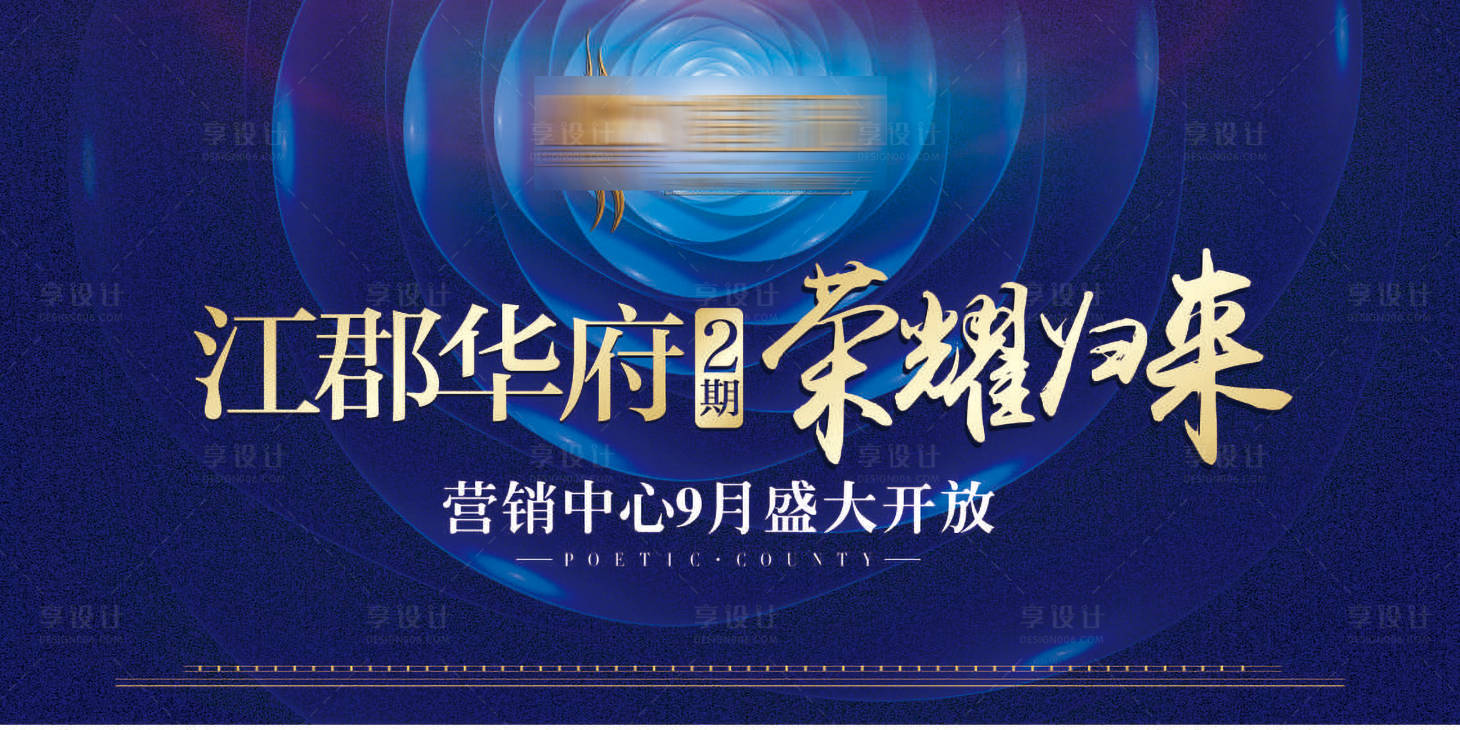 源文件下载【营销中心开放活动展板】编号：91990008170657029