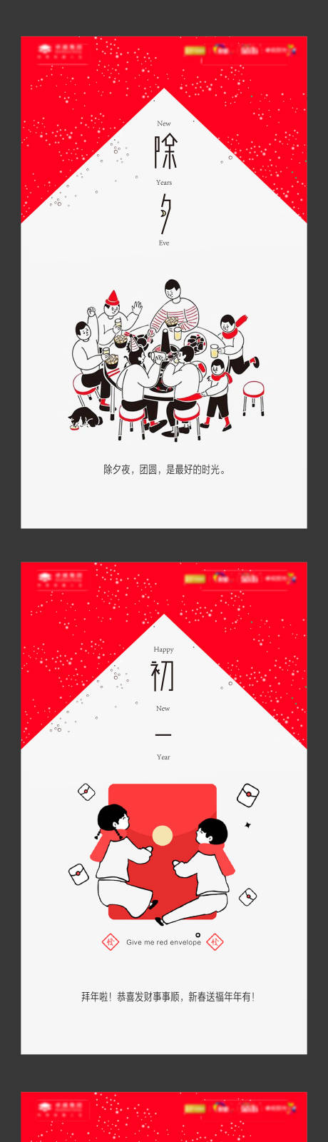 源文件下載【享設計】搜索編號：18910007897988187【新年海報】