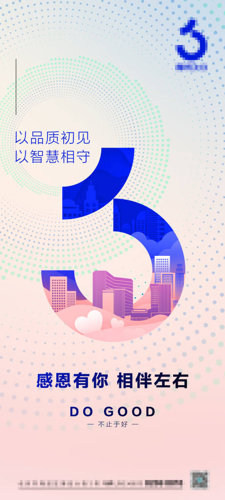 源文件下載【感恩節手機推圖 】編號：92800008081531596