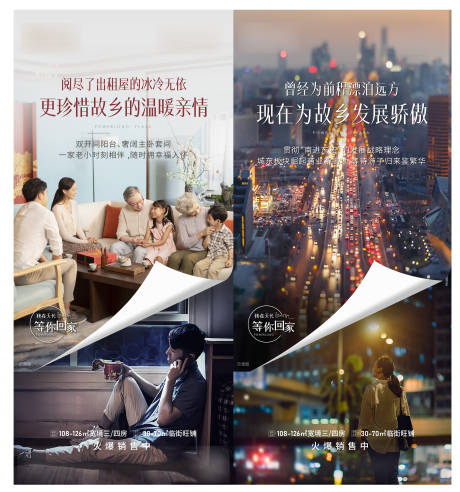 源文件下载【返乡】编号：60210008220632812