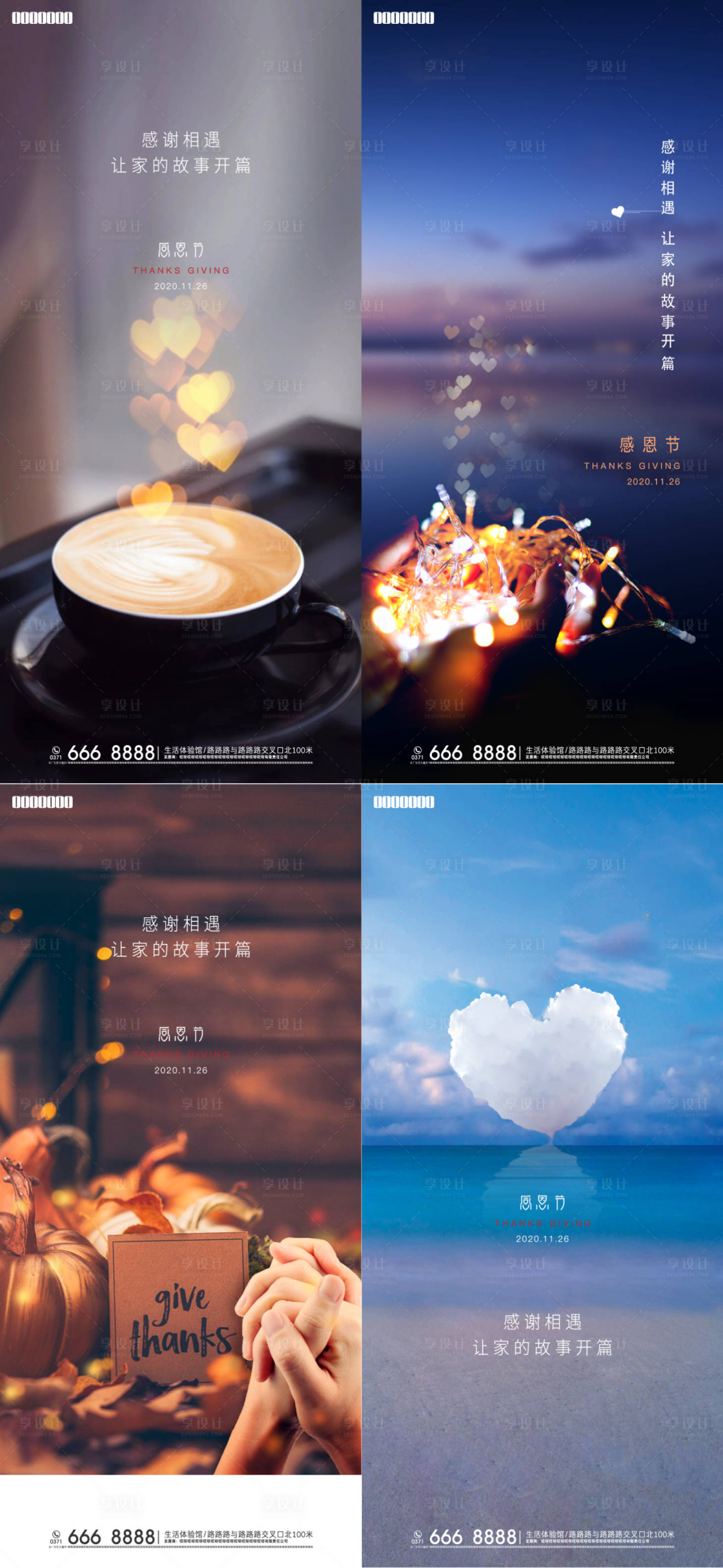 源文件下載【享設(shè)計(jì)】搜索編號(hào)：87890008120285558【感恩節(jié)海報(bào)】