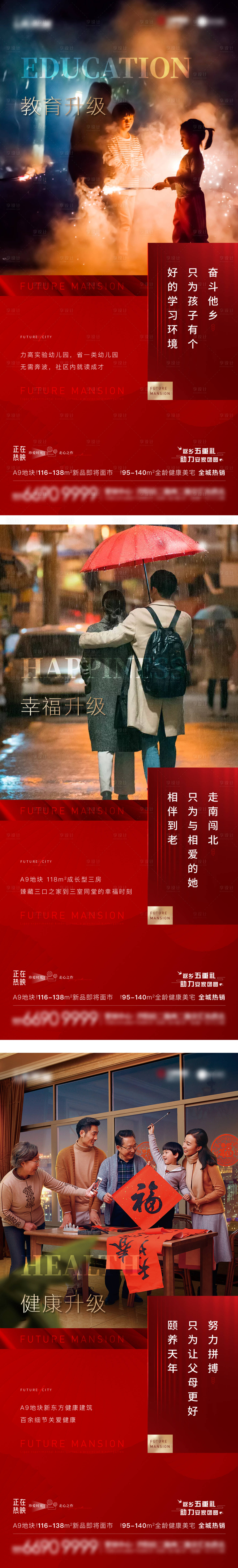 源文件下載【享設計】搜索編號：65780008092523329【返鄉置業】