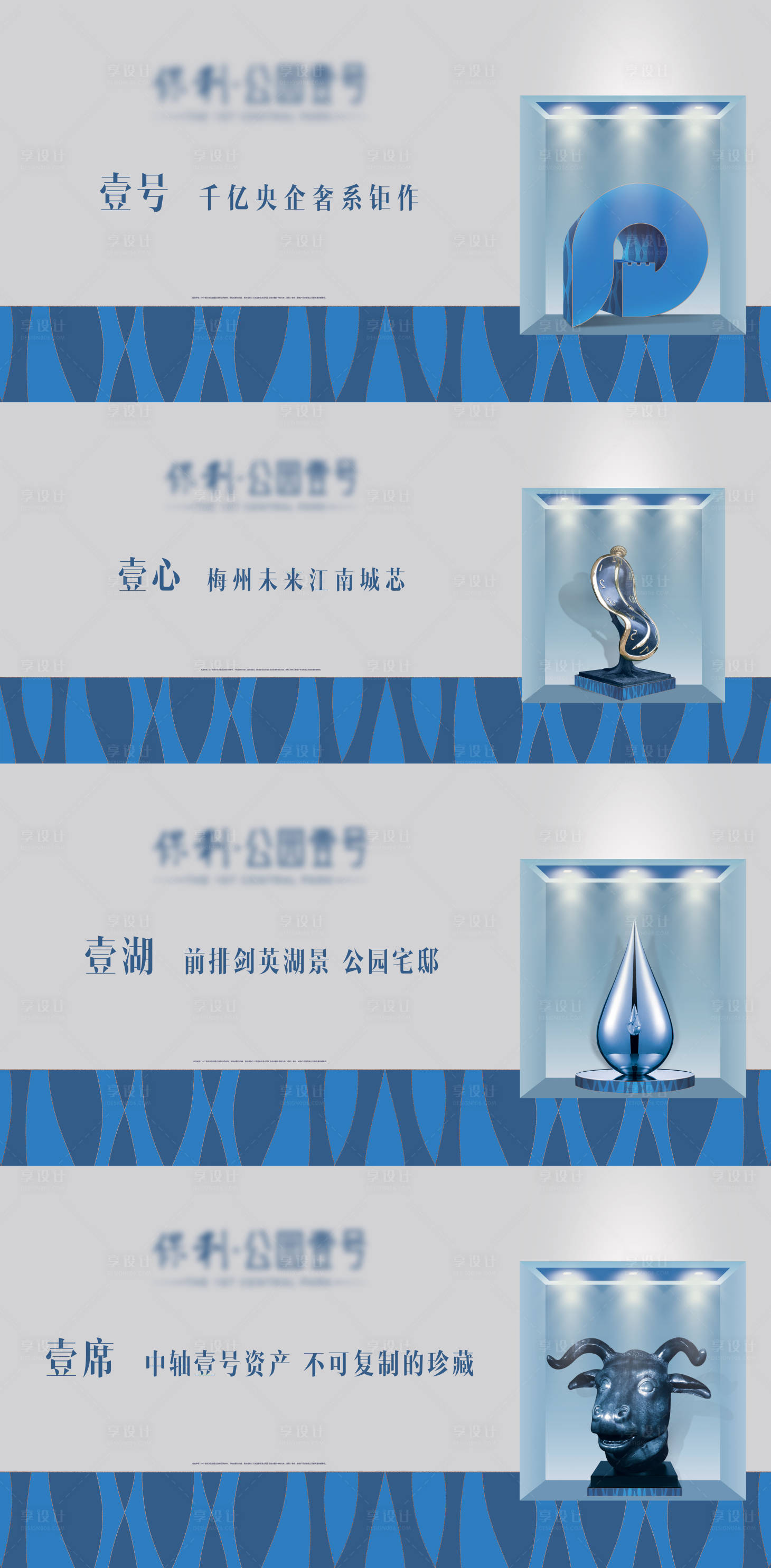 源文件下载【房地产围挡广告展板】编号：52530007921519052