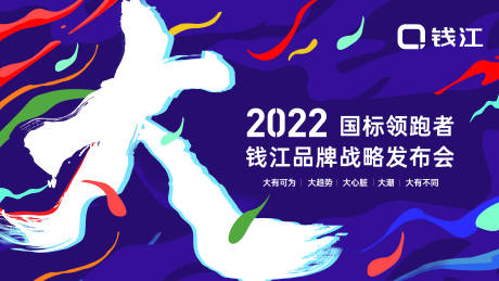 源文件下载【个性发布会海报】编号：50390008156072850