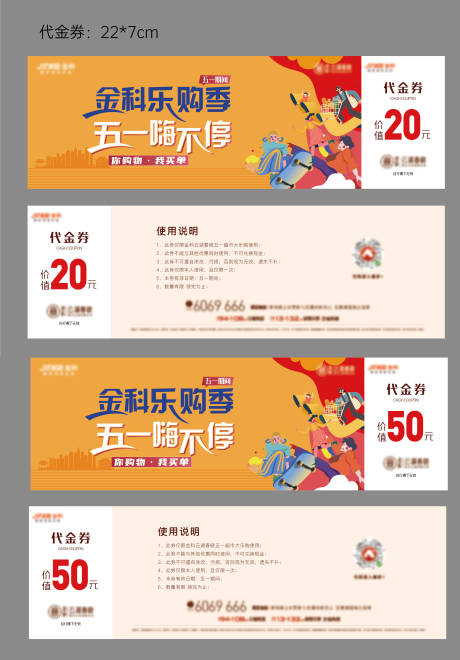 源文件下載【享設計】搜索編號：76670008086748488【五一活動代金券】
