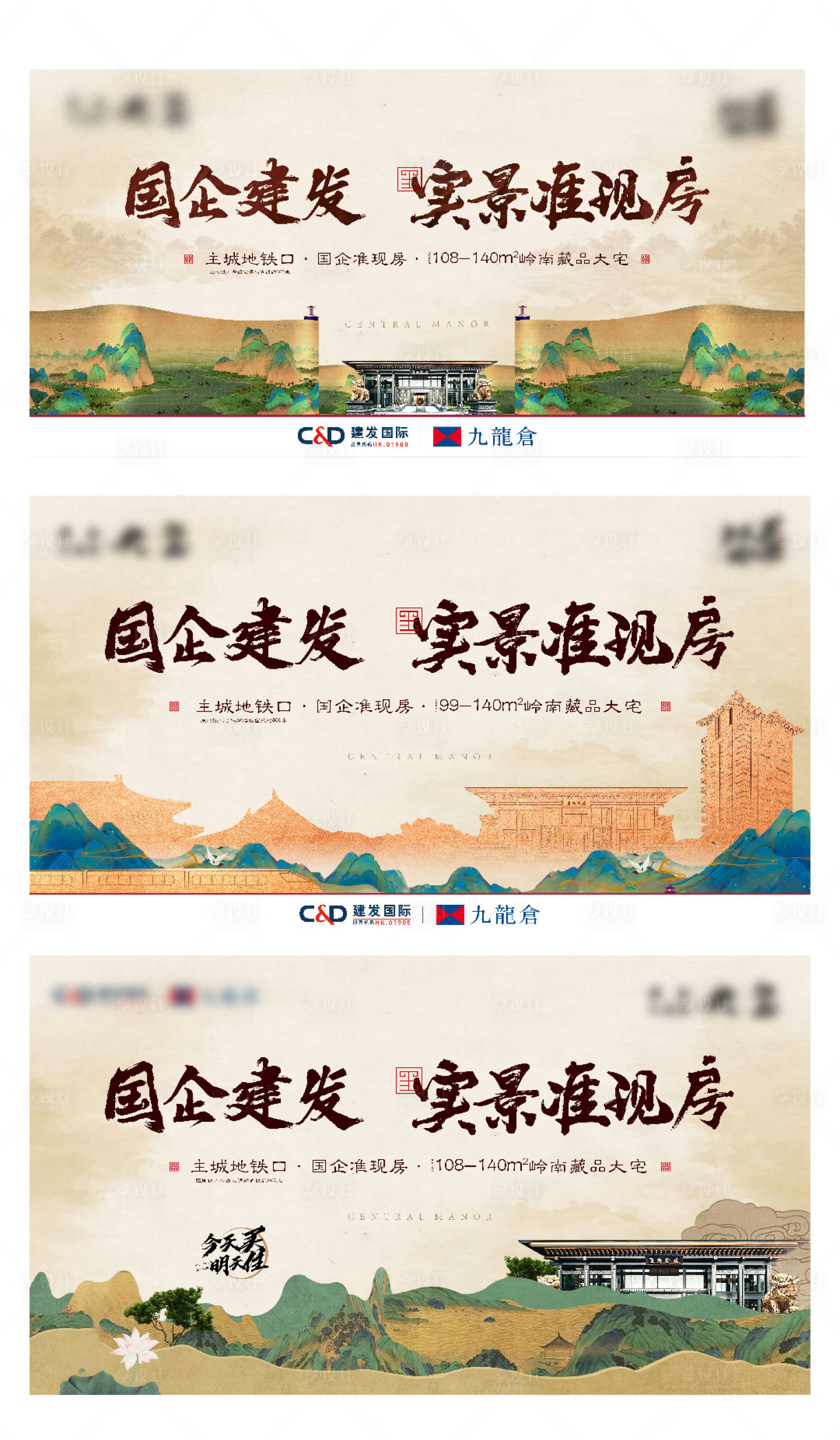 源文件下載【享設計】搜索編號：43590008235418474【準現房價值點系列海報展板】
