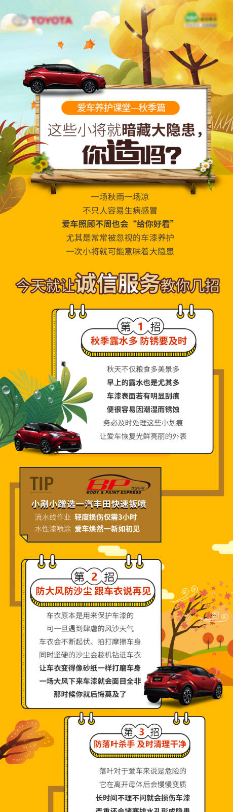 源文件下载【爱车课堂 】编号：68560007981393256