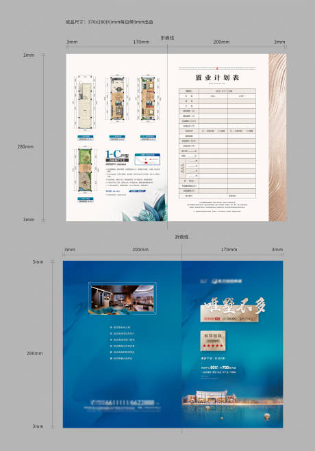 源文件下载【户型折页】编号：72720008090663271