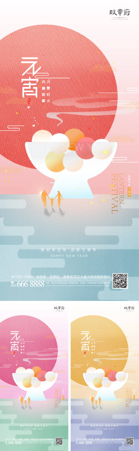 源文件下载【享设计】搜索编号：16990007957876235【2022虎年新年元宵节海报】