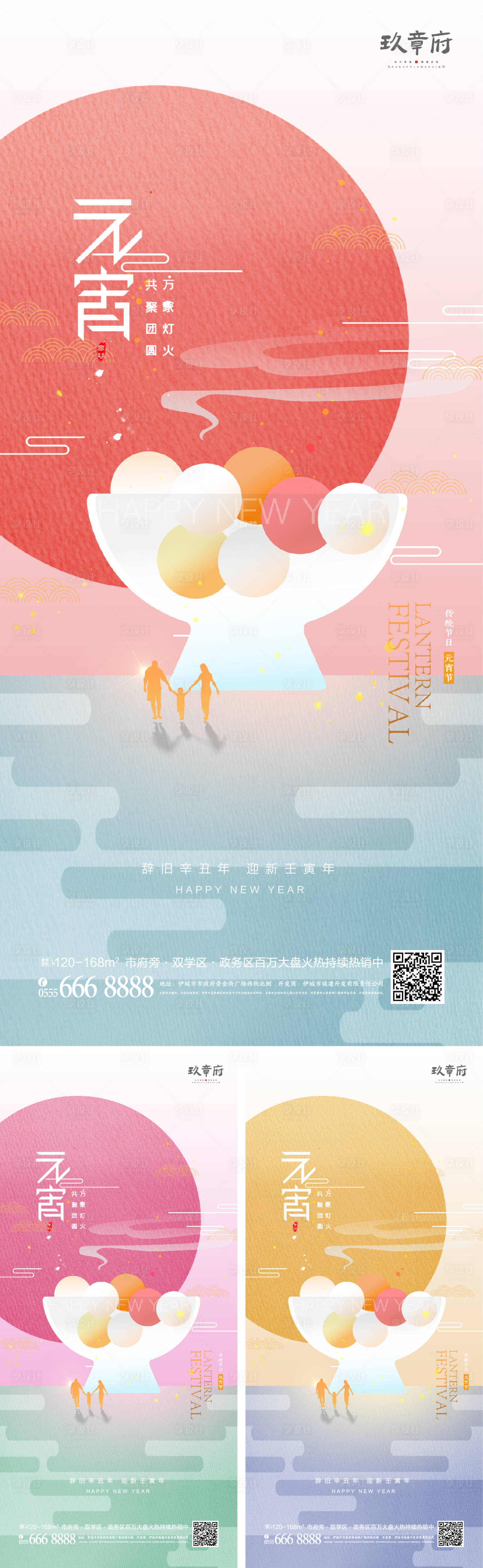 源文件下載【享設(shè)計(jì)】搜索編號：16990007957876235【2022虎年新年元宵節(jié)海報(bào)】