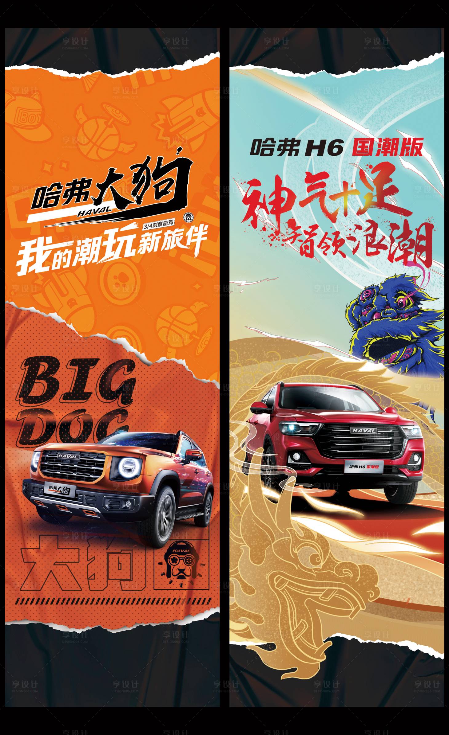 源文件下载【享设计】搜索编号：59940008229545304【汽车活动展会道旗】