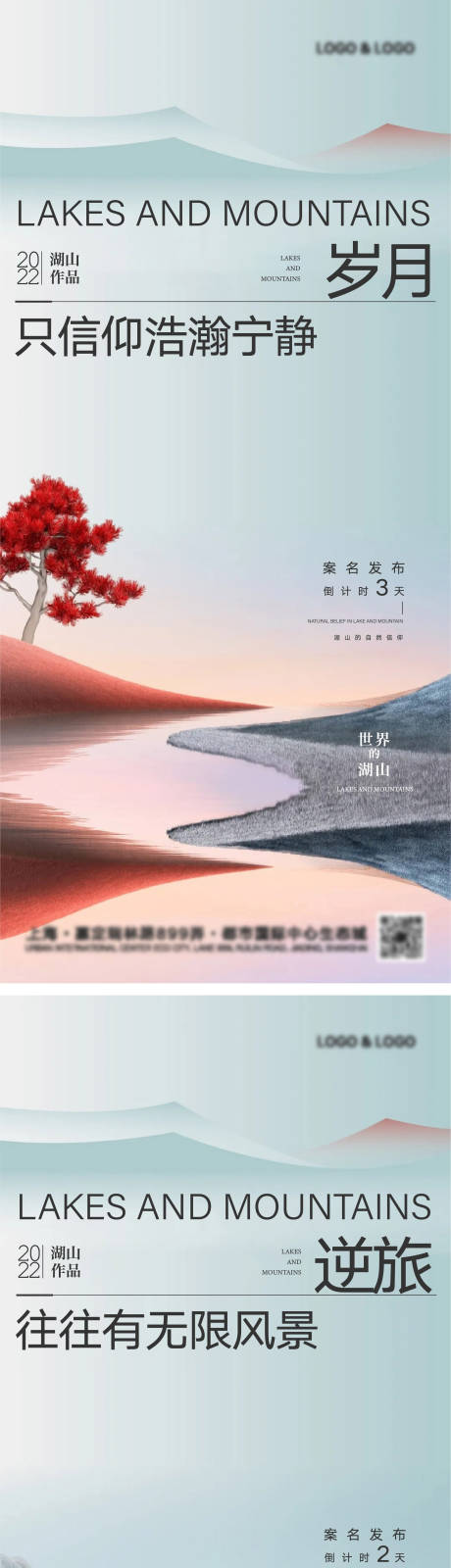 源文件下载【地产倒计时微信海报】编号：90420008031068097