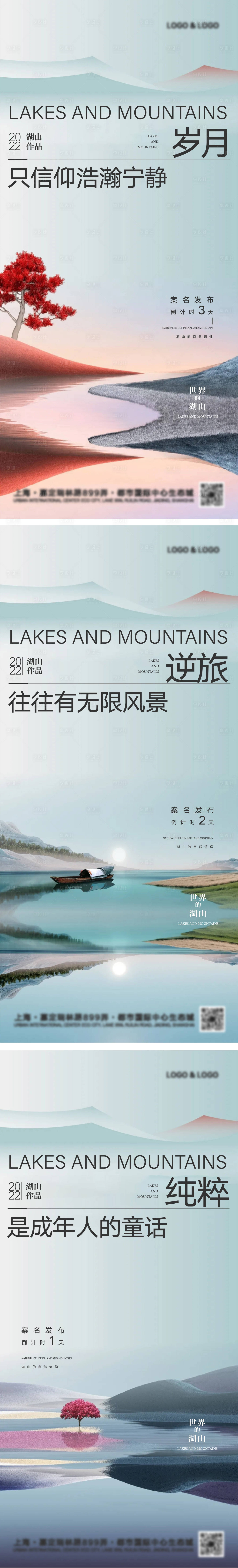 源文件下載【享設計】搜索編號：90420008031068097【地產倒計時微信海報】
