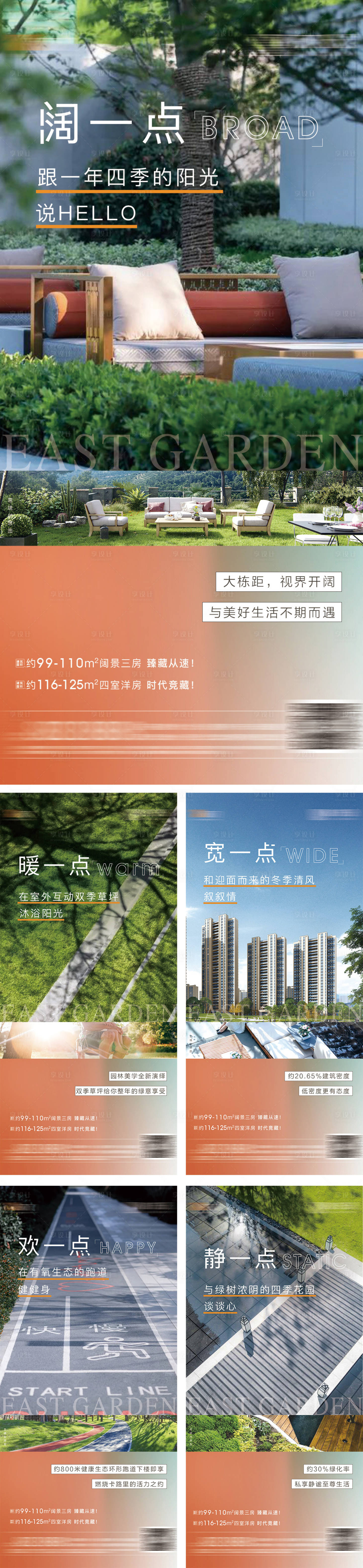源文件下载【享设计】搜索编号：43820008042582703【价值点】