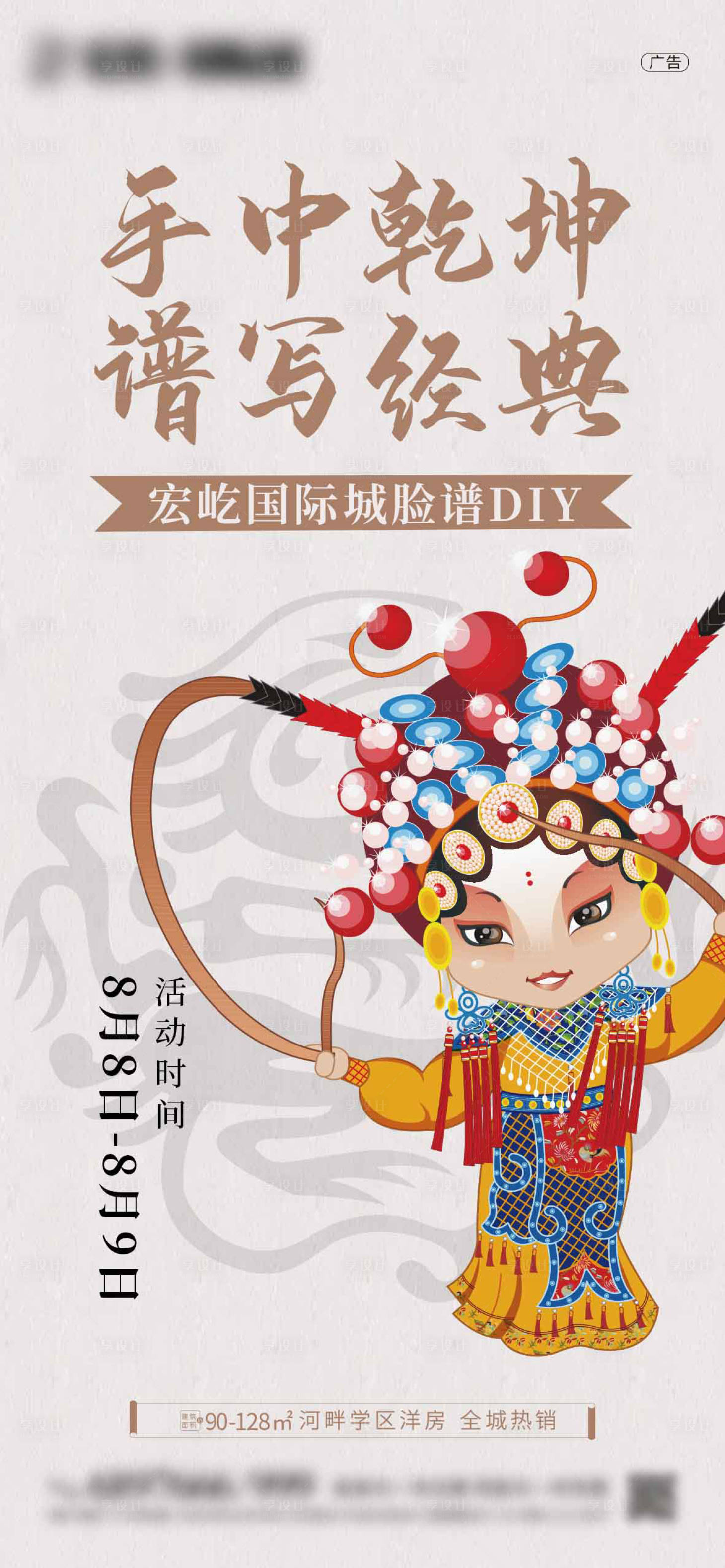 源文件下载【脸谱】编号：28680007846538285
