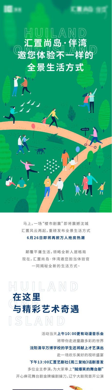源文件下载【活动价值点踏青扁平化插画手绘长图】编号：86780008200131755