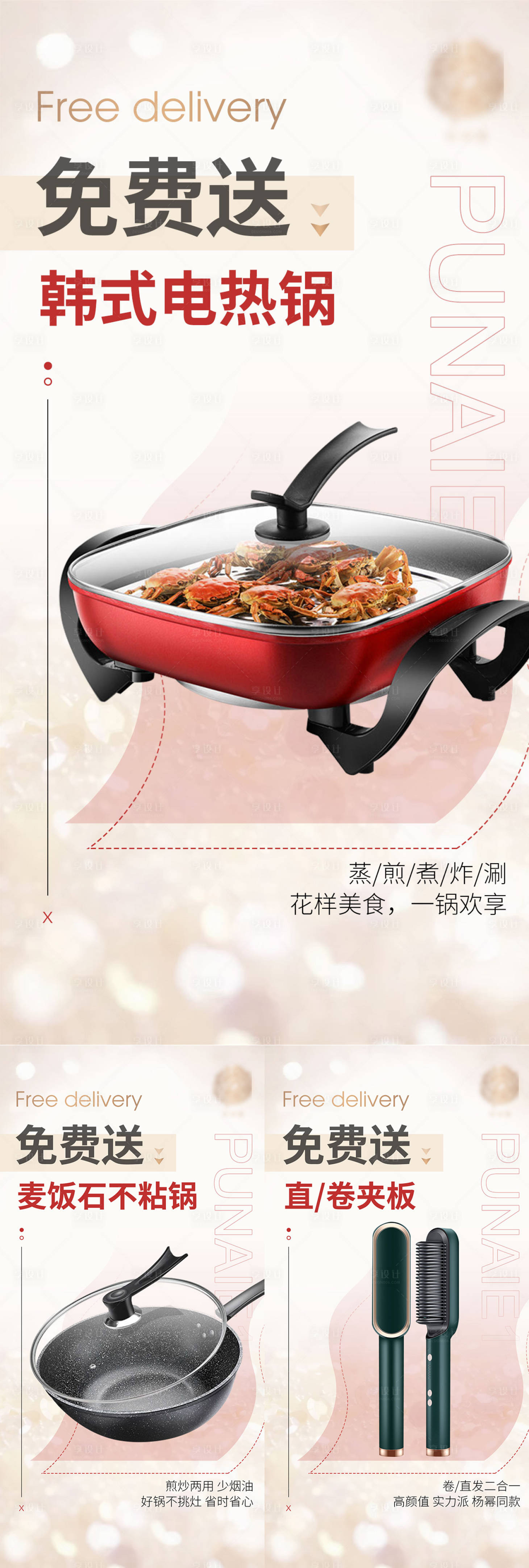 源文件下載【活動(dòng)免費(fèi)送產(chǎn)品海報(bào)】編號(hào)：35620008220604630