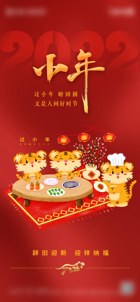 源文件下载【小年】编号：17550008173714778