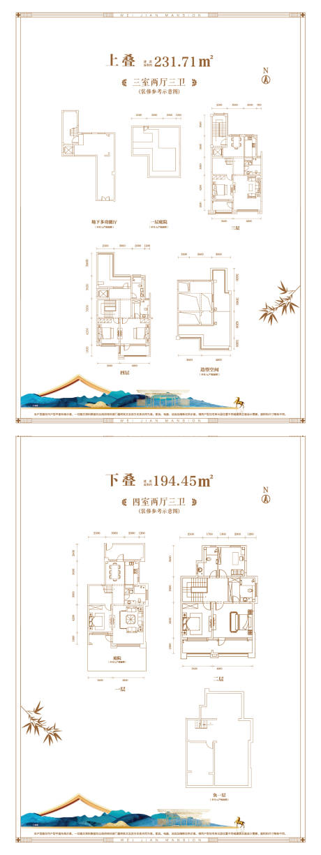 源文件下载【地产户型别墅DM宣传单页】编号：62500008096351383
