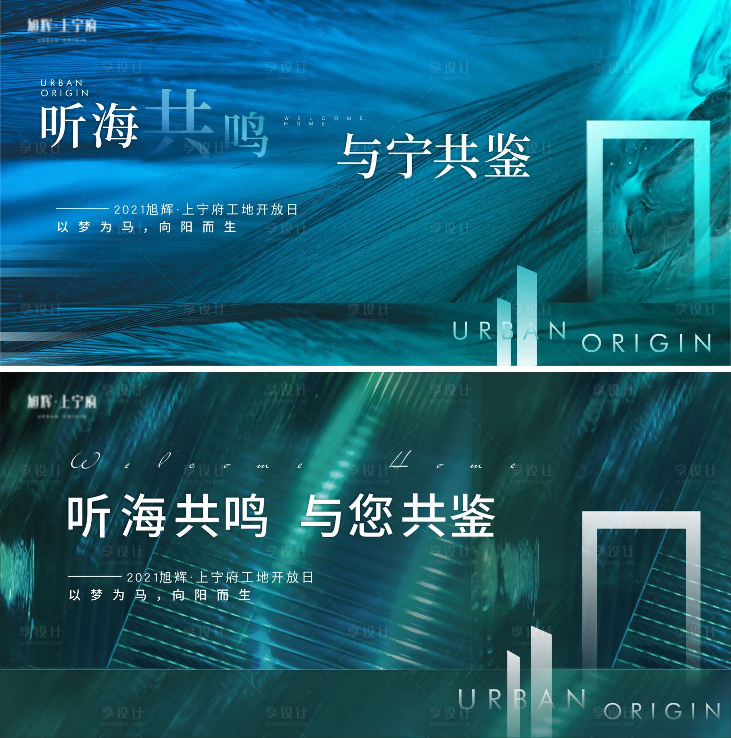 源文件下載【享設計】搜索編號：15540007963508358【地產展板主畫面背景板】