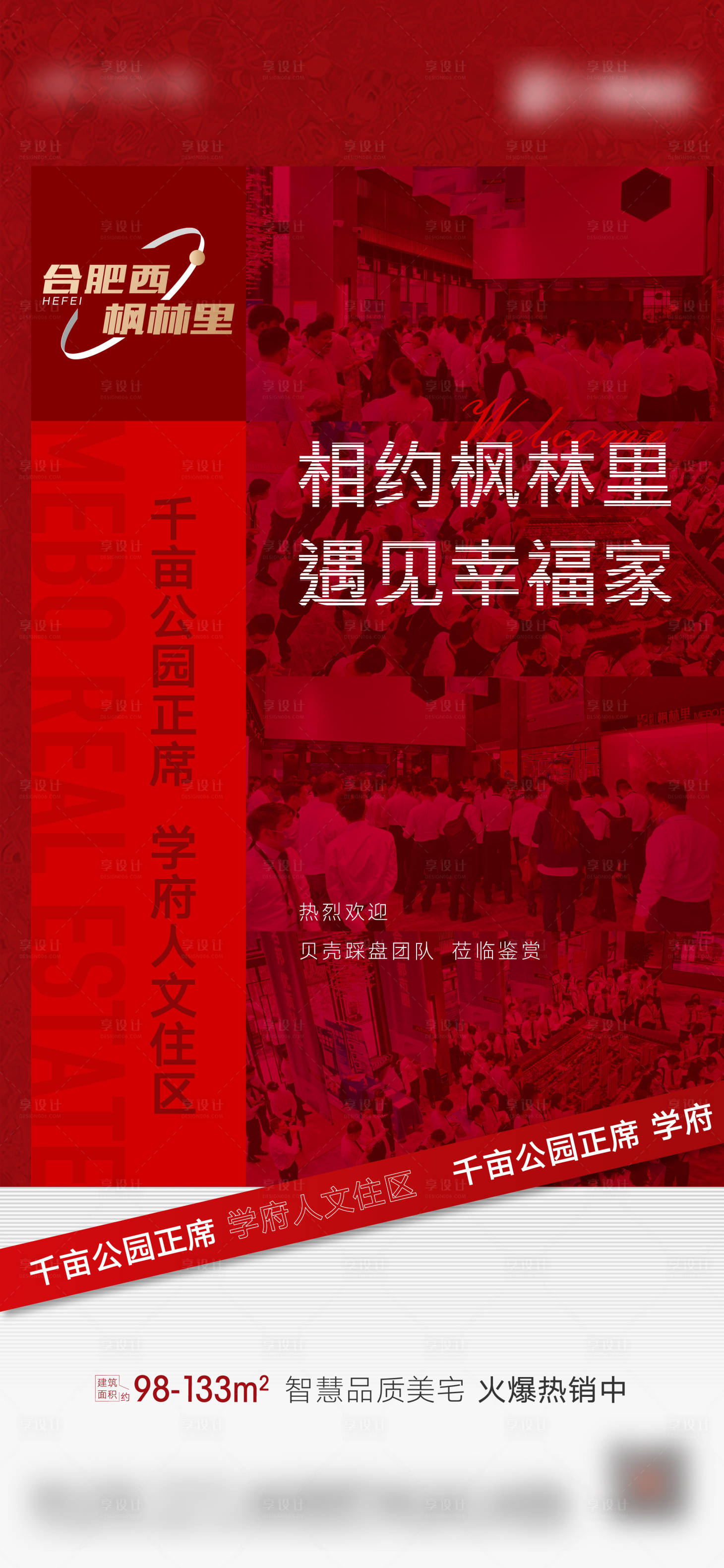 源文件下载【贝壳踩盘分销】编号：20220110100329778