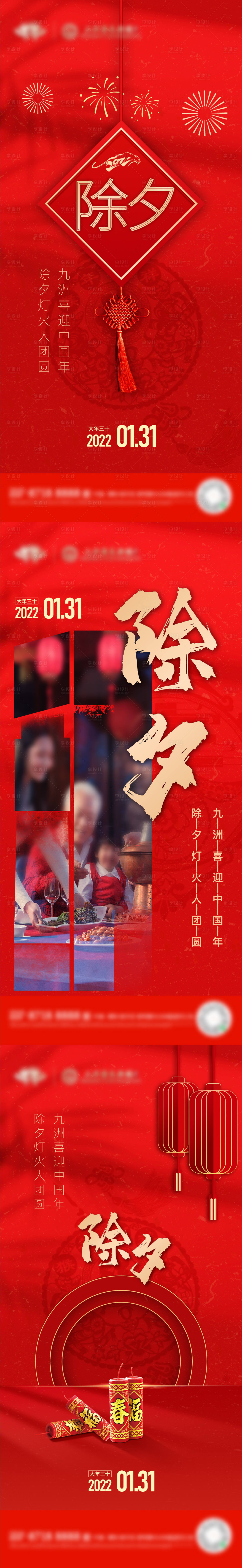 源文件下载【享设计】搜索编号：41450008146594695【新年海报】