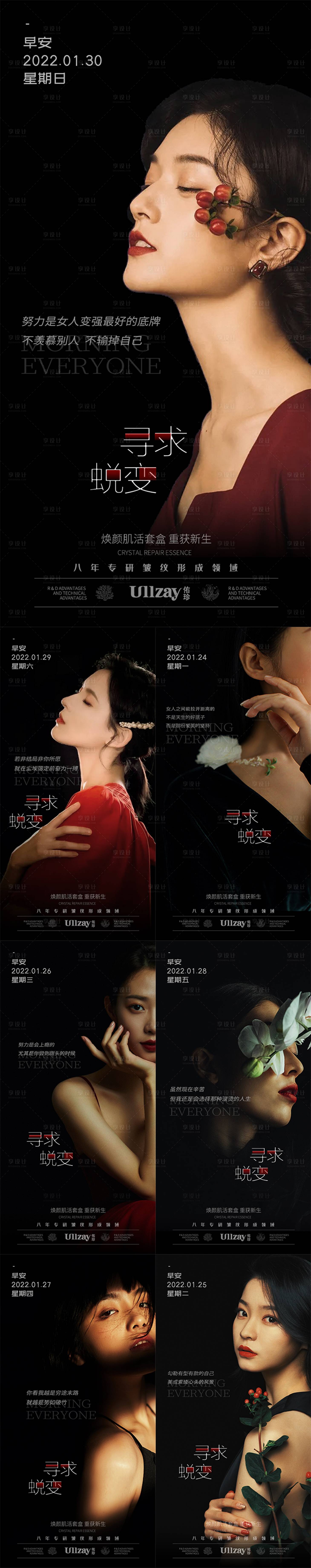 源文件下載【享設(shè)計(jì)】搜索編號：88880008151074761【早安海報(bào)】