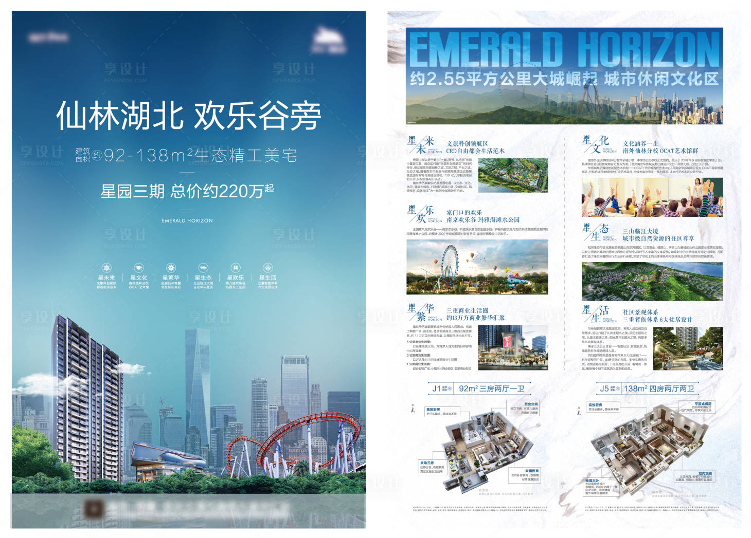 源文件下载【享设计】搜索编号：71340008105898843【房地产价值点配套DM宣传单页】