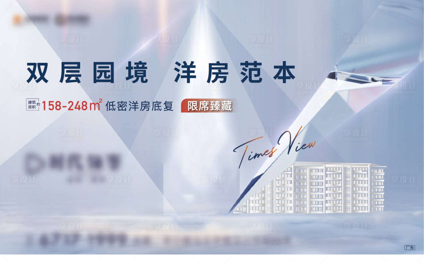 源文件下载【享设计】搜索编号：84810008078294980【洋房主画面】
