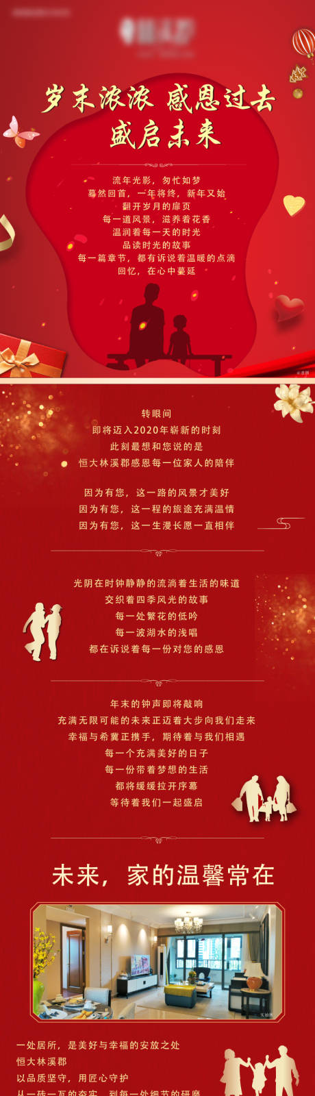 源文件下载【地产价值点海报长图】编号：40080008040712087