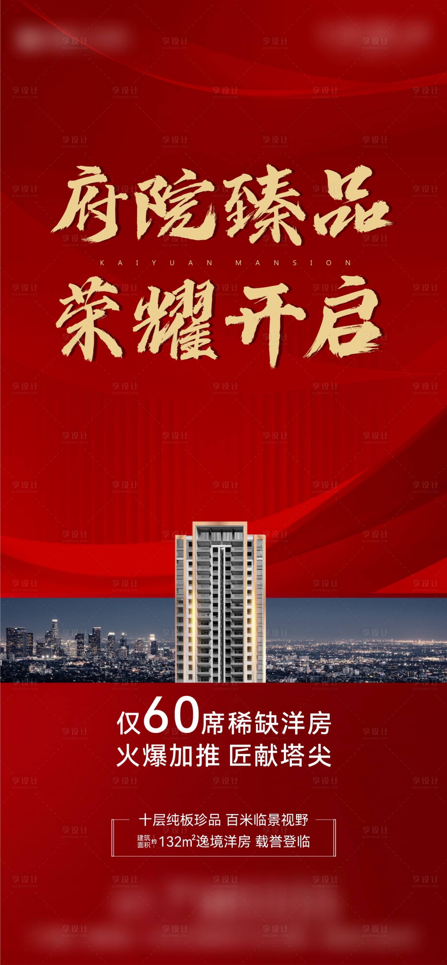 源文件下載【加推洋房】編號：43900007929417678