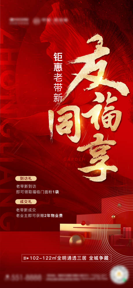 源文件下载【地产老带新】编号：29570008156251059